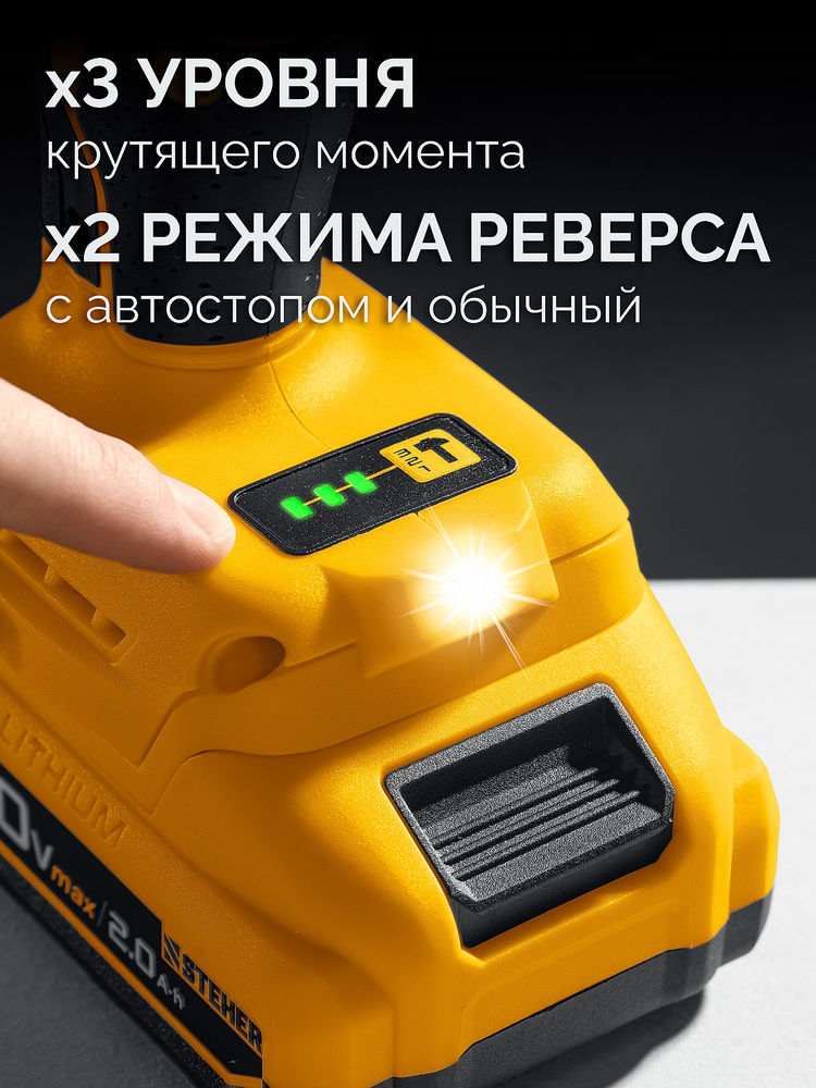 Гайковерт ударный бесщеточный 20 В, 350 Н·м, 1 АКБ LMS (4 А·ч), сумка STEHER CWB-350-41