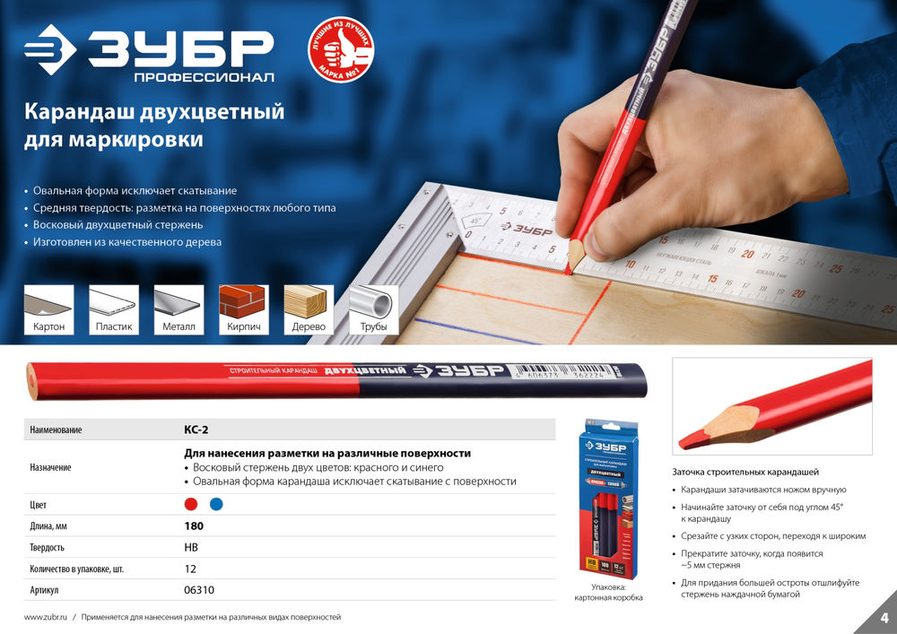 Строительный карандаш КС-2 180 мм, HB, двухцветный ЗУБР 06310