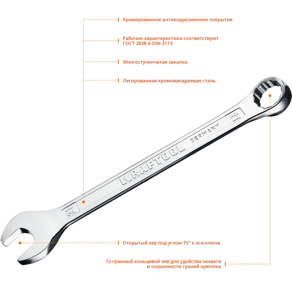 Ключ гаечный комбинированный 21 мм KRAFTOOL 27079-21