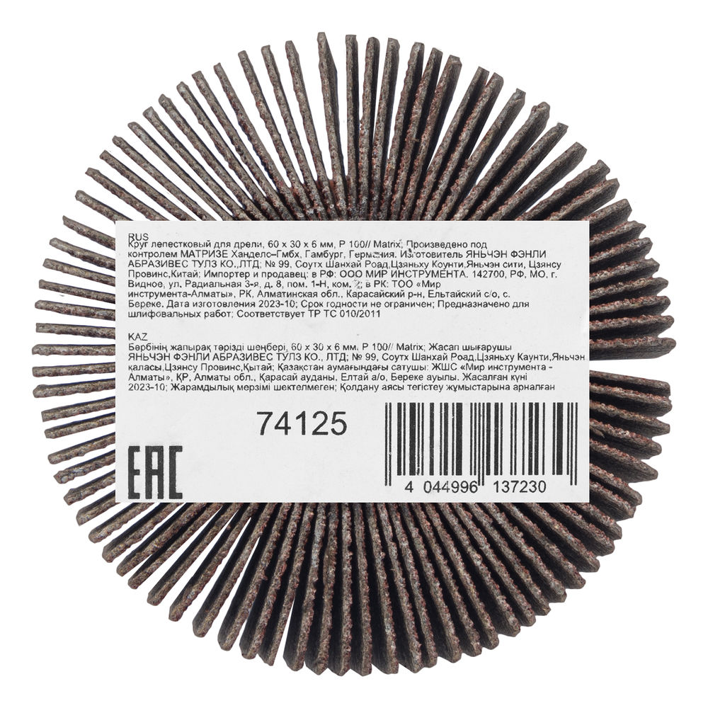 Круг лепестковый для дрели, 80 х 40 х 6 мм, P 40 Matrix (74150)