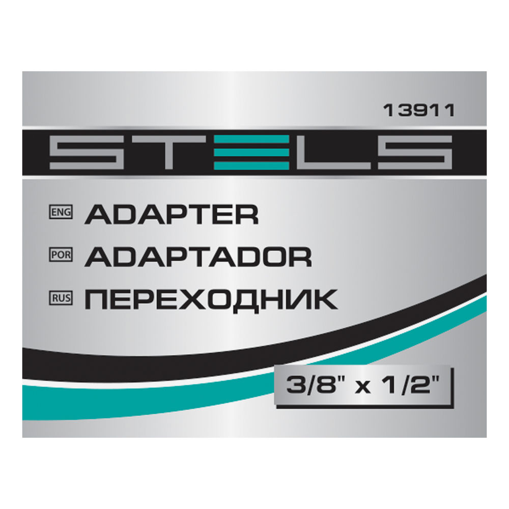 Переходник 3/8 х 1/2, CrV Stels