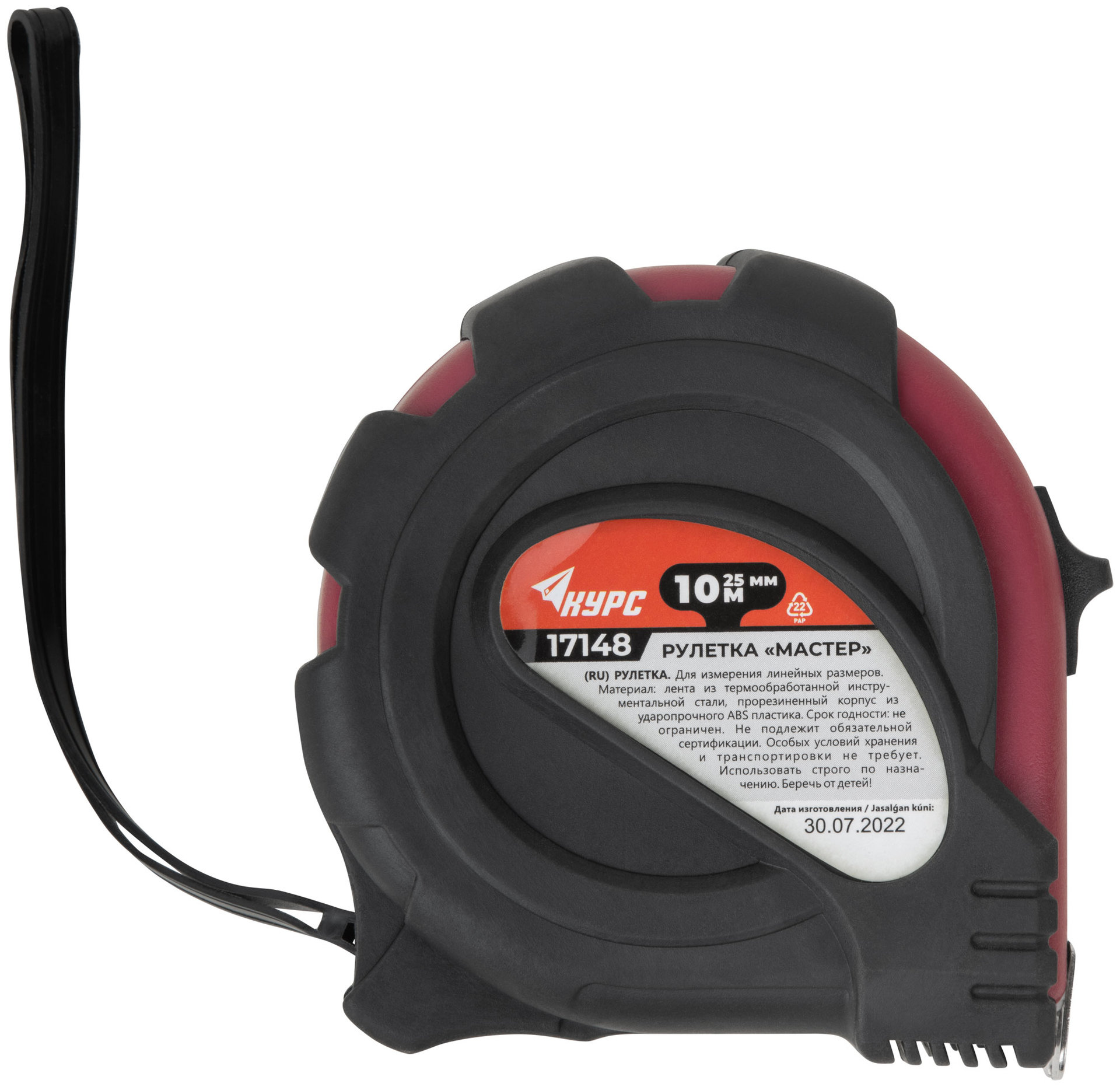 Рулетка прорезиненный корпус Мастер 10 м x 25 мм