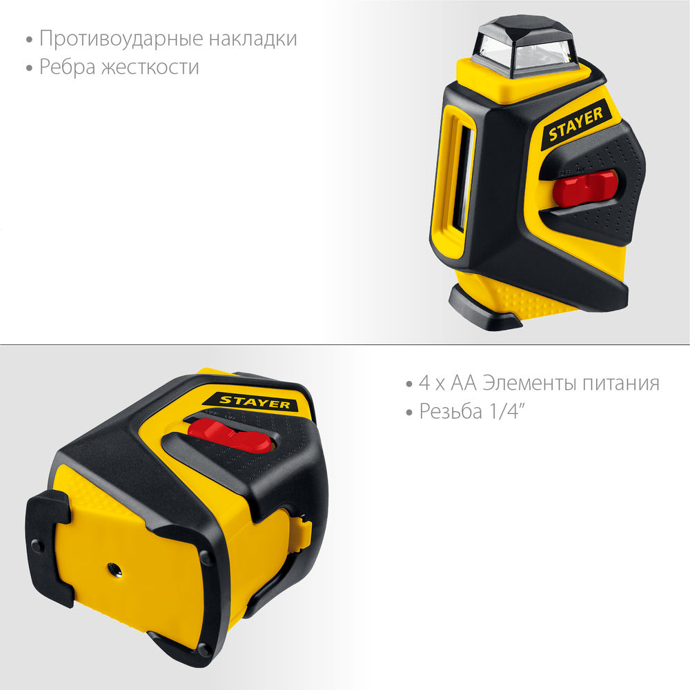 Нивелир лазерный 20 м STAYER Professional 34962
