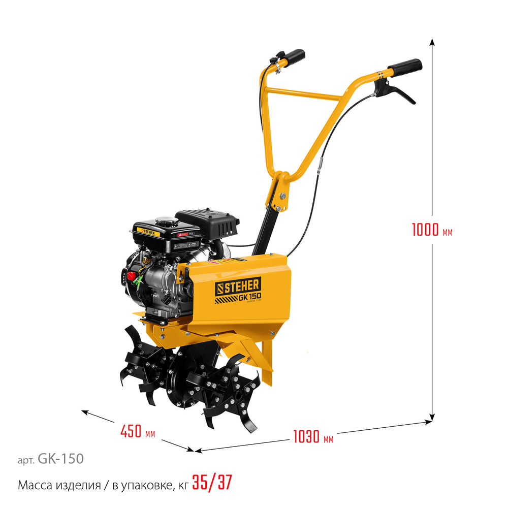 Культиватор бензиновый 3 л.с. STEHER GK-150