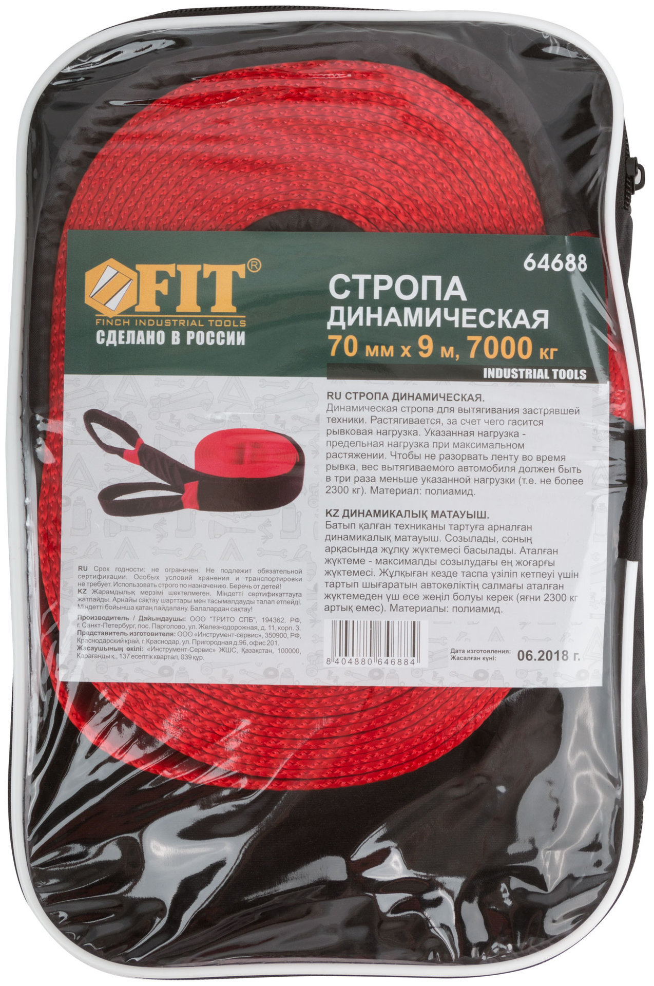Стропа динамическая, лента 70 мм х 9 м, 7000 кг ( сумка ) (64688)