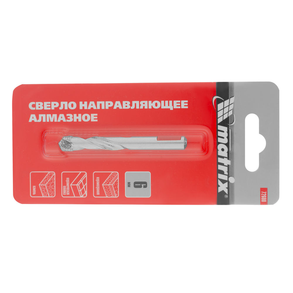 Сверло направляющее, алмазное 6 мм Matrix (72600)