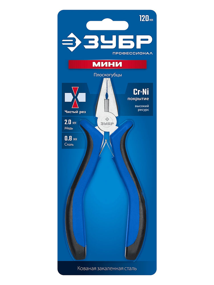 Плоскогубцы мини 120 мм Профессионал ЗУБР 22170-1