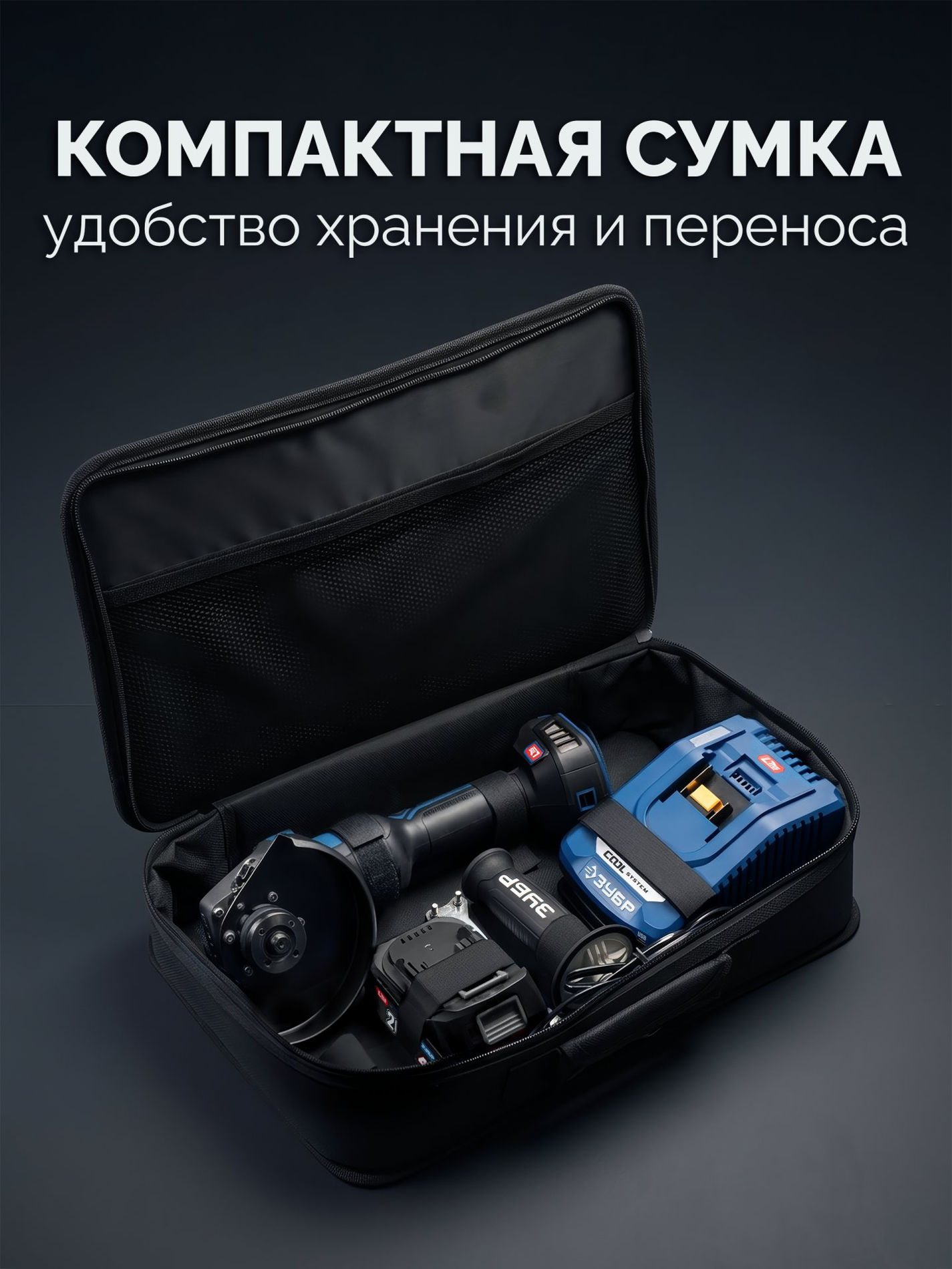 ЗУБР 20 В, d125 мм, 1 АКБ LMS (4 А·ч), бесщеточная УШМ, сумка, Профессионал (AB-125-1000-41)