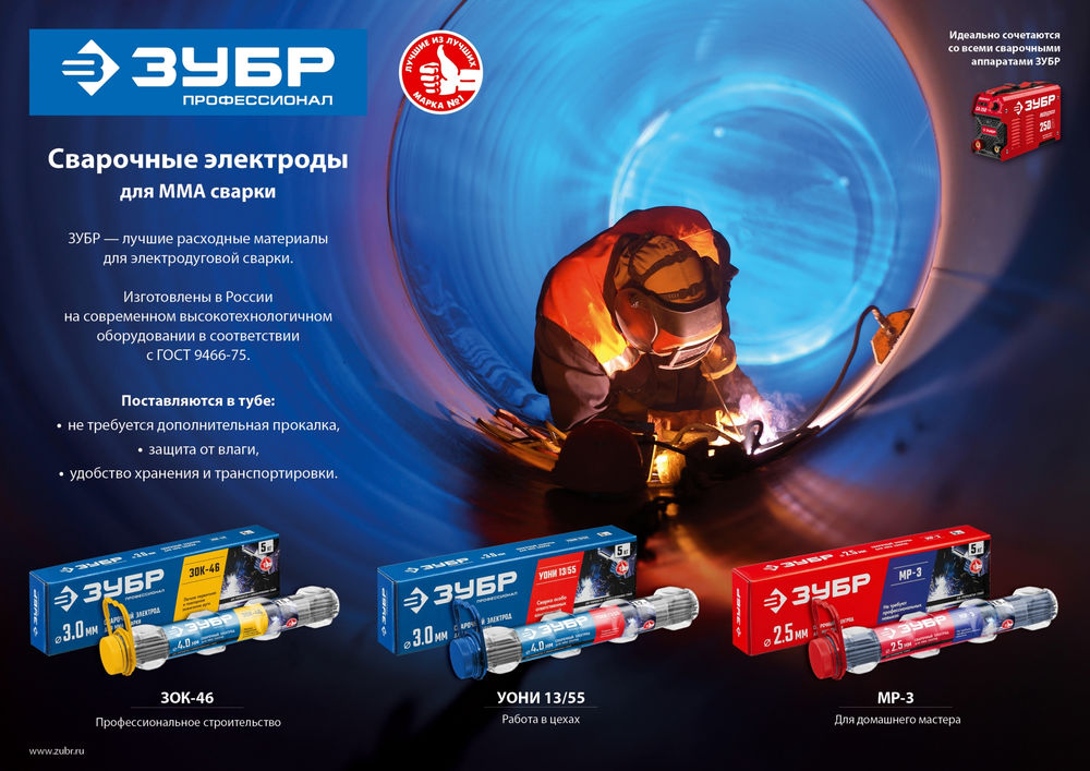 Электрод сварочный МР-3 рутиловый D 2.5 x 350 мм, 5 кг в коробке ЗУБР 40015-2.5