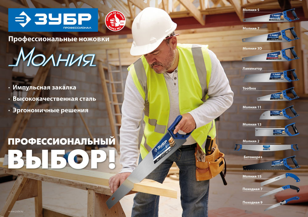 Ножовка универсальная Молния 15, 250 мм ЗУБР Профессионал 15154-250