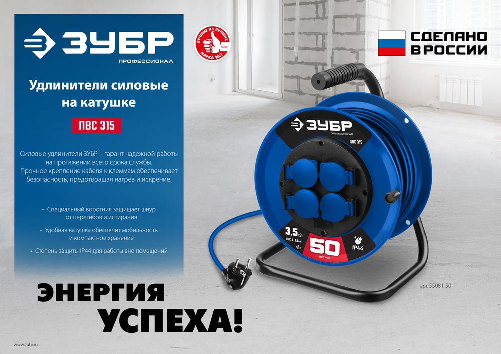 Удлинитель силовой на катушке ПВС 3 x 1.5 мм2 20 м 3500 Вт IP44 ЗУБР ПВС-315 Профессионал 55081-20_z01