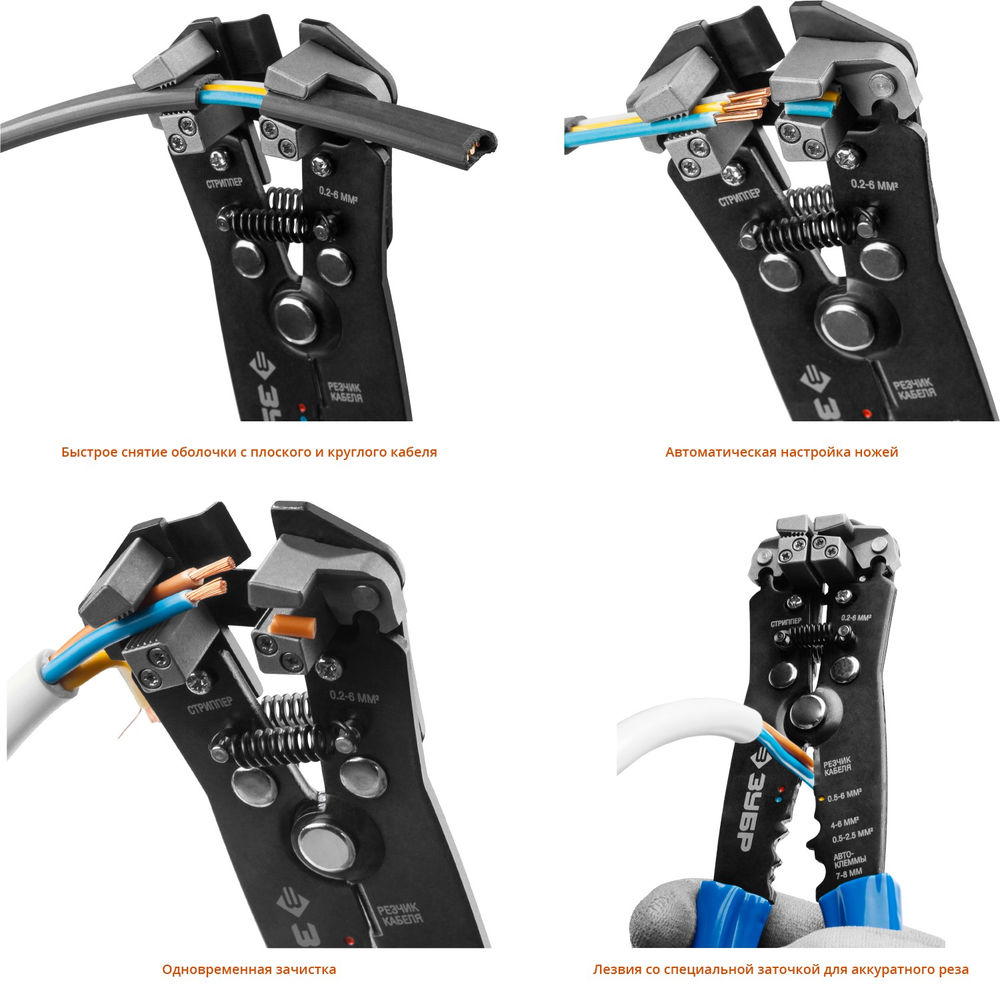 Стриппер автоматический 0.2 - 6 мм2 ЗУБР ТТ-3 Профессионал 22641