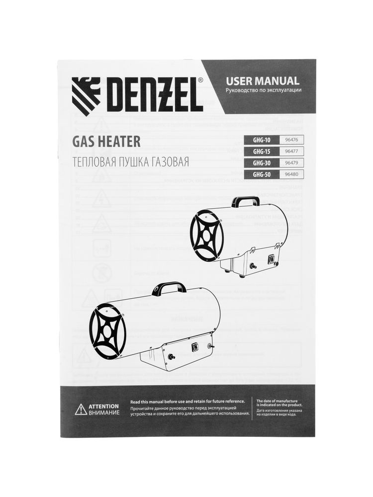 Газовая тепловая пушка GHG-10, 10 кВт, 300 м3/ч, пропан-бутан Denzel (96476)