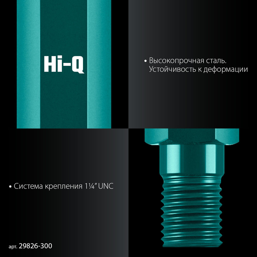 Удлинитель для алмазных коронок L300 мм, стальной, посадка 1 1/4 KRAFTOOL 29826-300