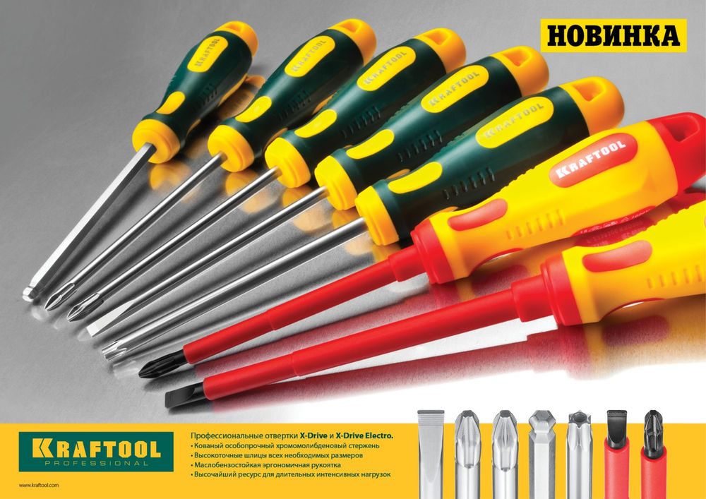 Отвертка высоковольтная PH2 х 100 мм KRAFTOOL 250084-2-100