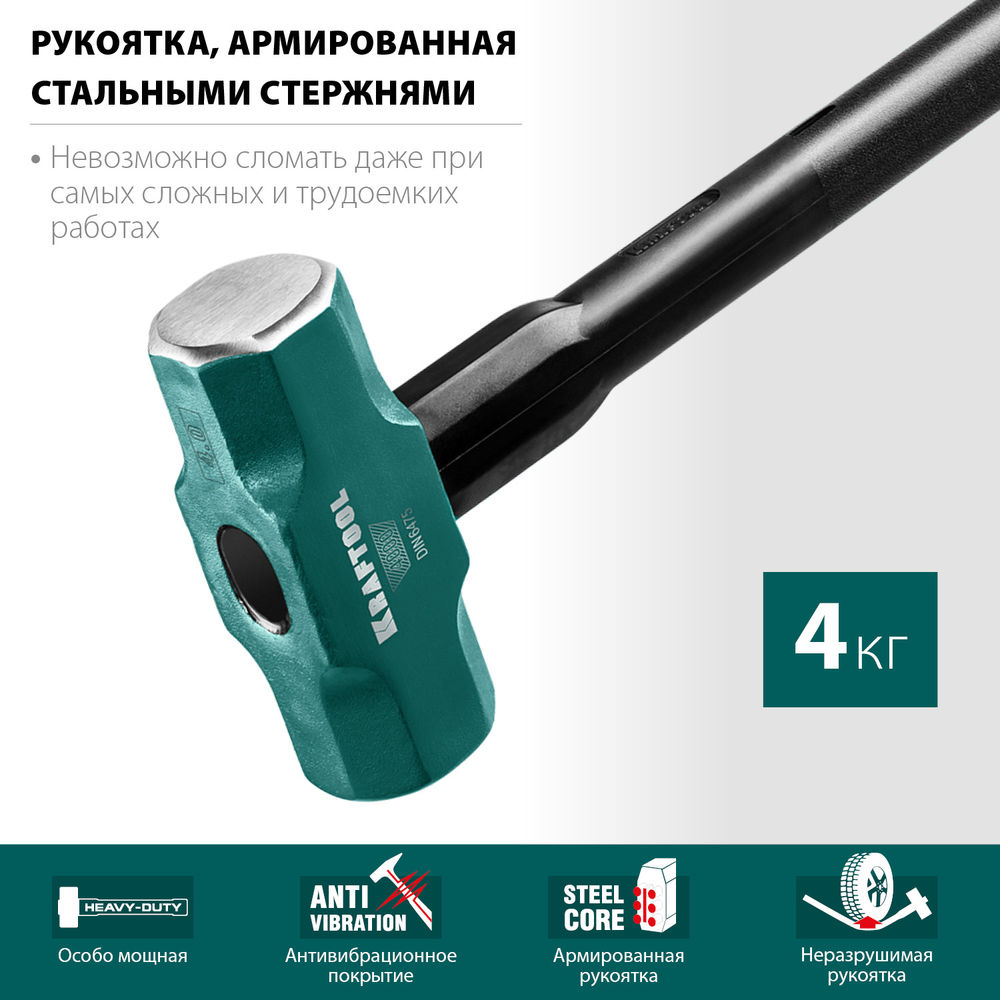 Кувалда 4 кг со стальной удлинённой обрезиненной рукояткой Steel FORCE KRAFTOOL 2009-4
