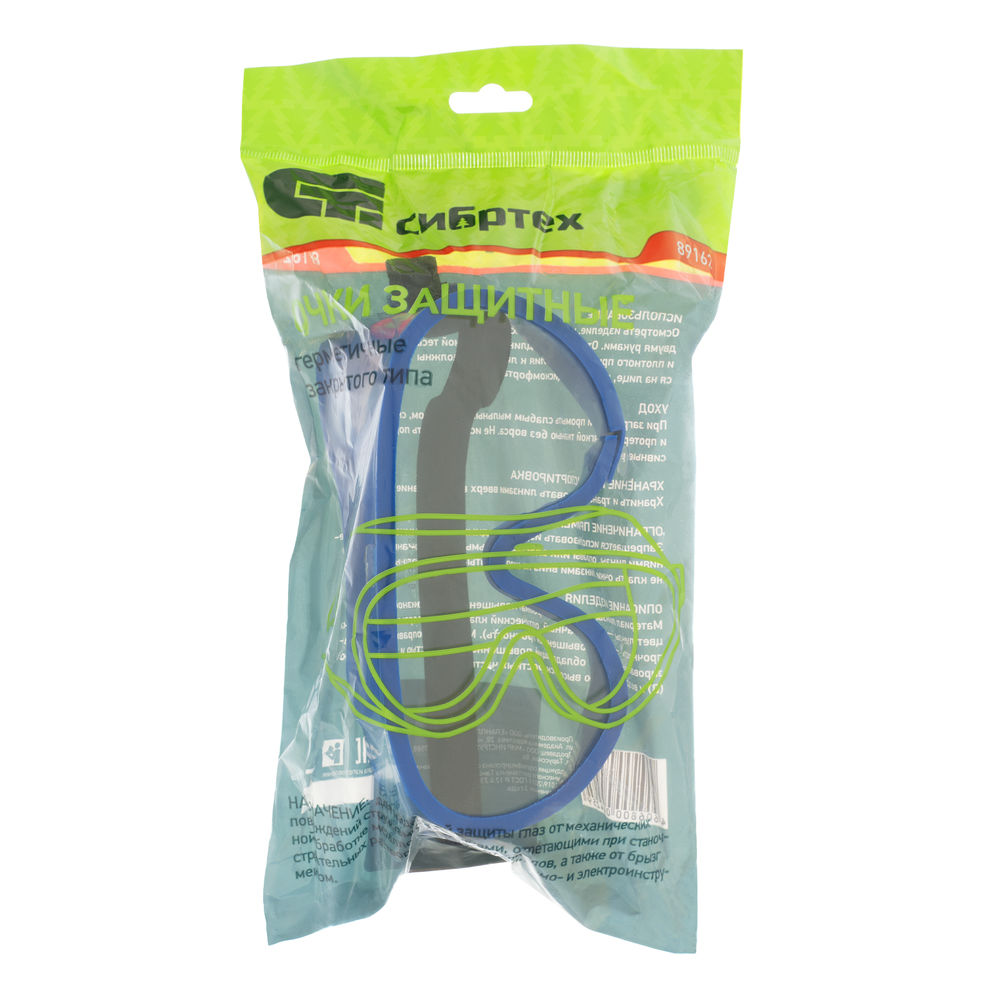 Очки защитные закрытого типа, герметичные, поликарбонат Сибртех (89162)