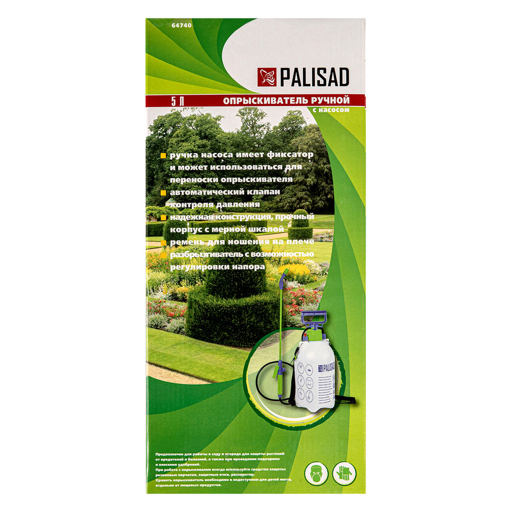 Опрыскиватель ручной, 5 л, с насосом, шлангом, разбрызгиватель Palisad (64740)