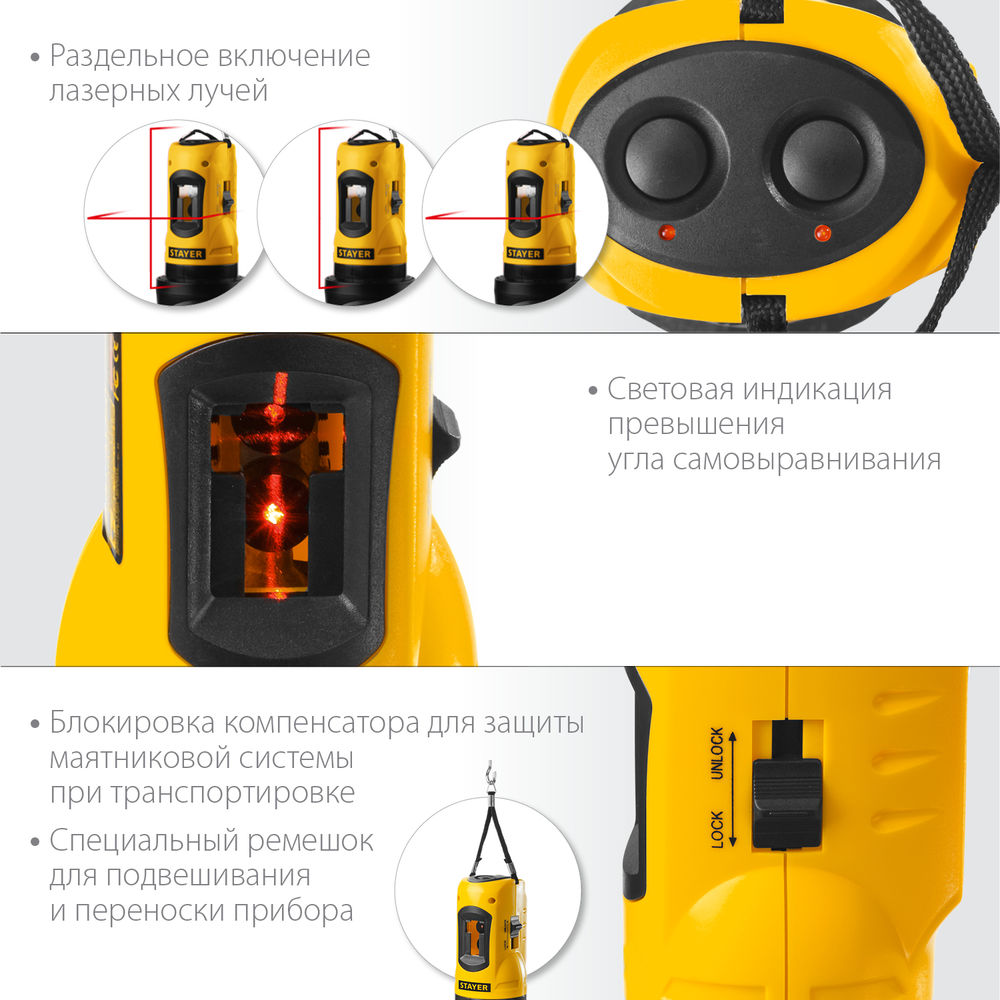 Лазерный нивелир 10 м Professional STAYER 34960-1