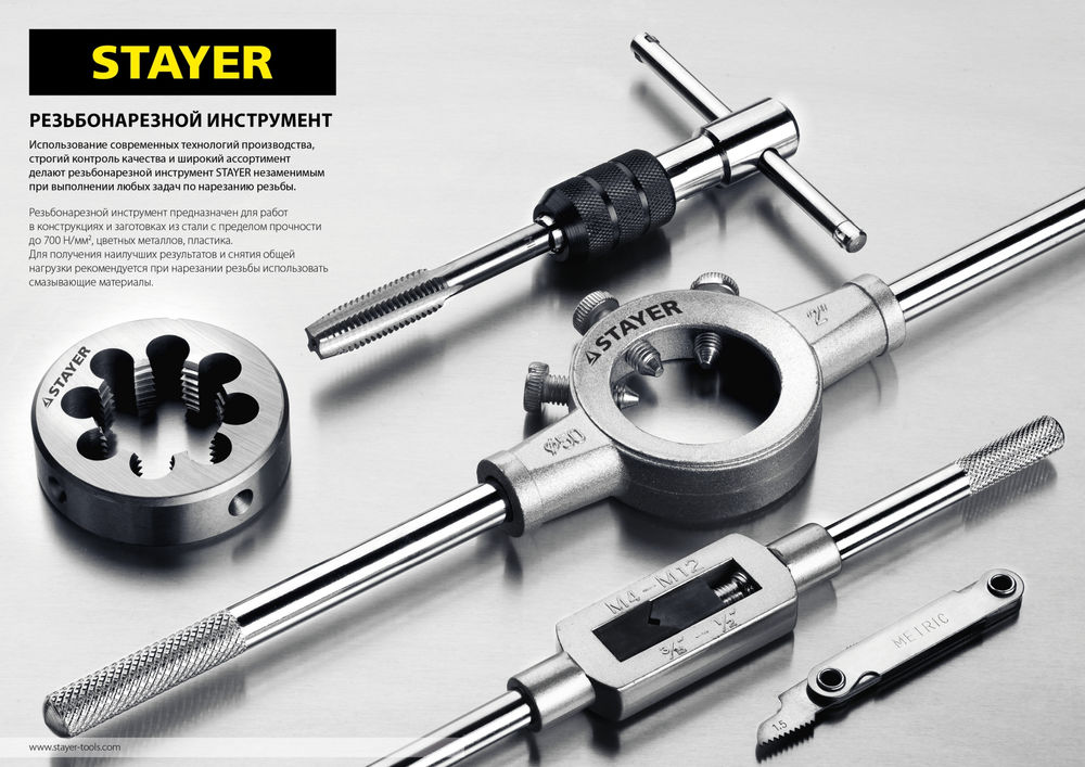 Набор метчиков и плашек 12 предмета MaXCut STAYER 28012-H12