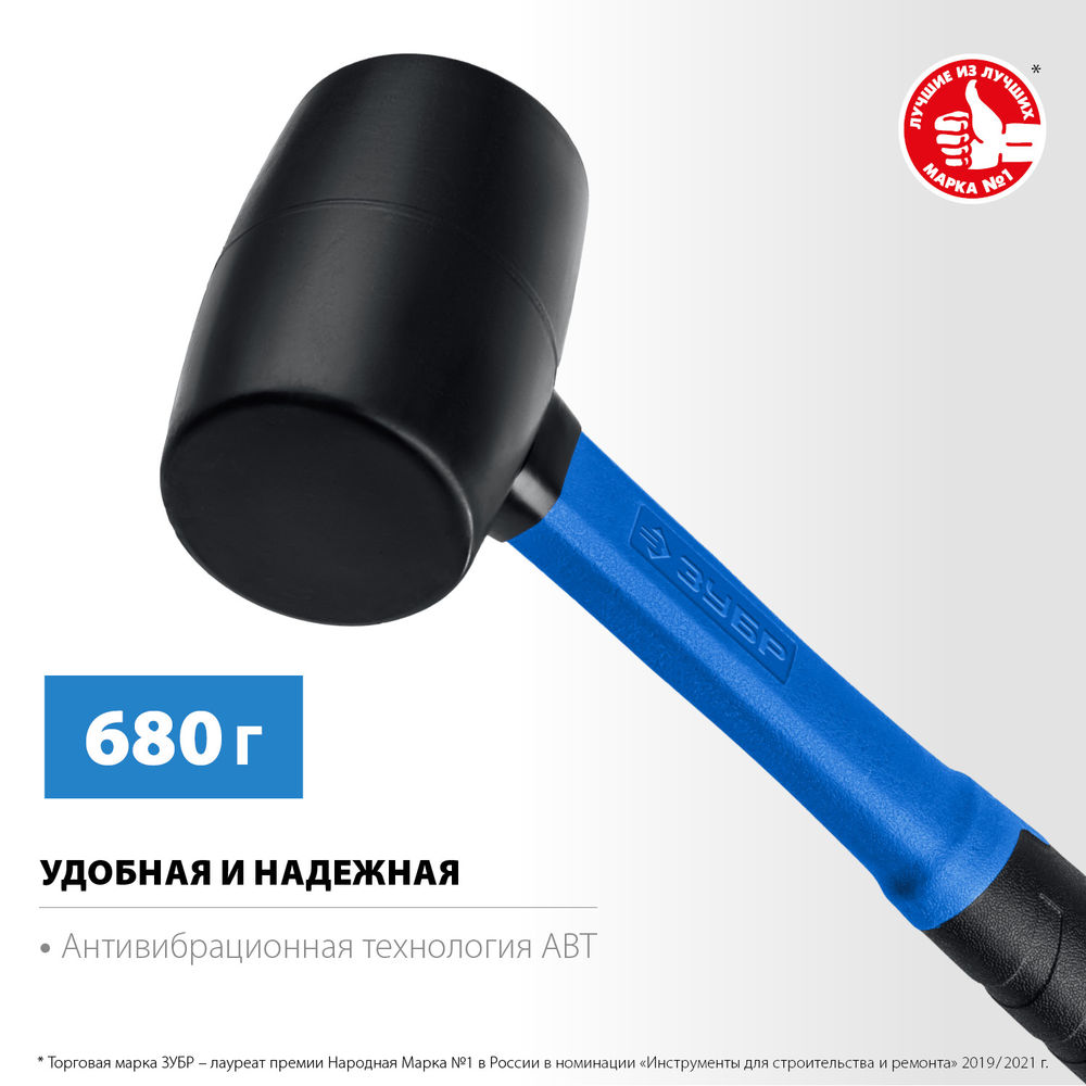 Киянка резиновая 680 г чёрная Профессионал ЗУБР 20532-680