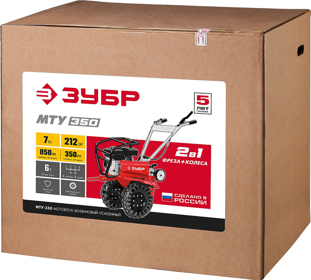 Мотоблок усиленный 7 л.с. ЗУБР МТУ-350