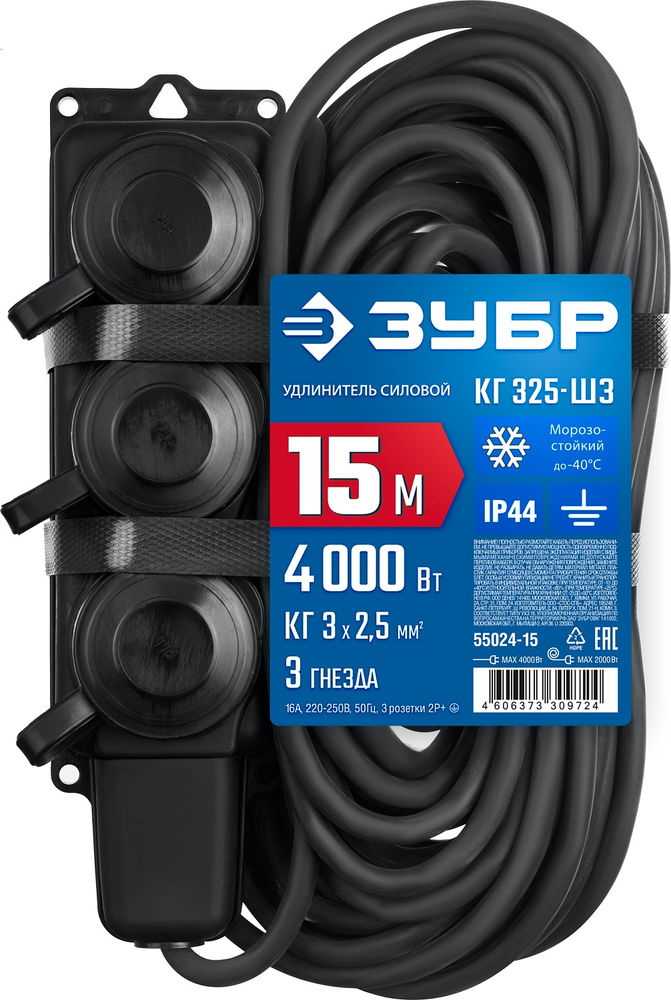 Удлинитель силовой КГ-325-Ш3 КГ 3 x 2.5 мм2, 15 м, 3 гн., 4000 Вт, IP44 ЗУБР Профессионал 55024-15