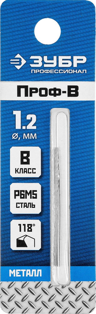 Сверло по металлу 1.2 x 38 мм сталь Р6М5 класс В ЗУБР ПРОФ-В Профессионал 29621-1.2