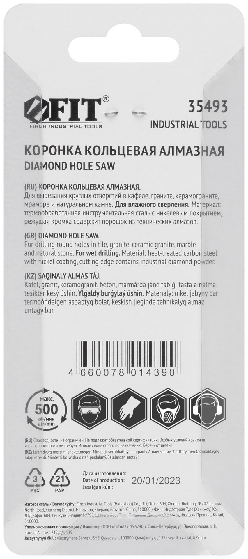 Коронка алмазная кольцевая для керамогранита / мрамора 6 мм (35493)