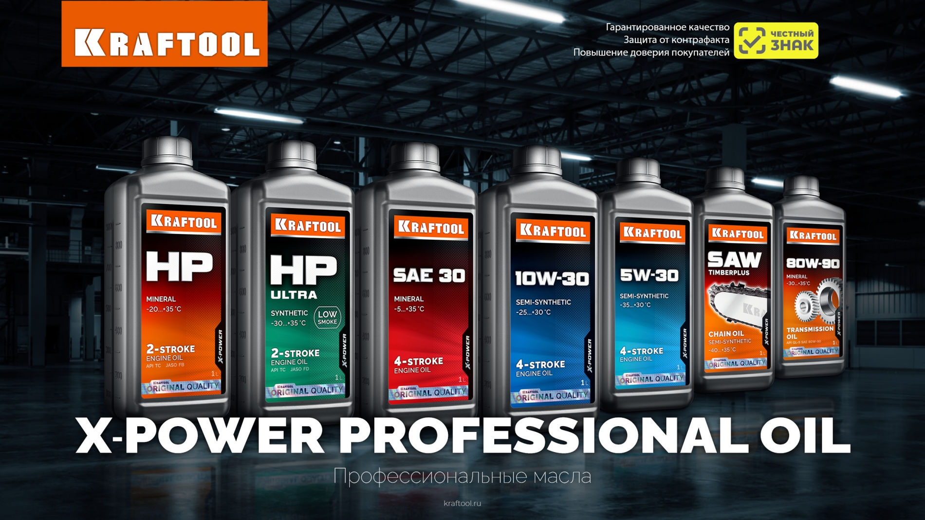 KRAFTOOL 5W-30, 1 л, зимнее полусинтетическое масло для 4-тактных двигателей (41514-1)