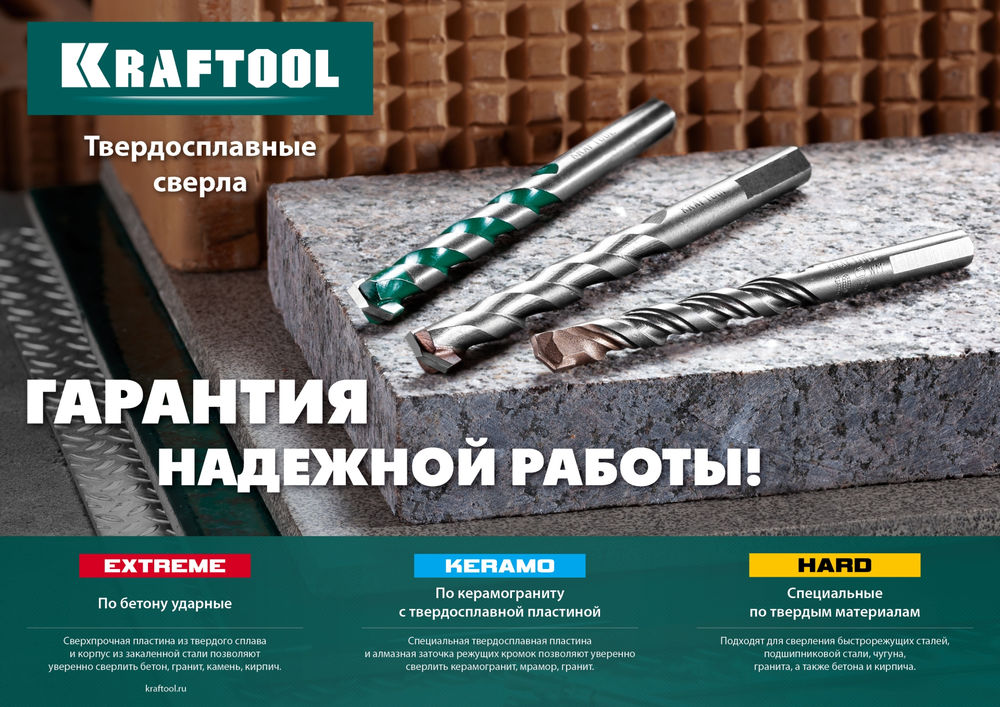 Сверло по керамограниту Keramo, 10 х 120 мм, тв.сплав КС KRAFTOOL 29175-120-10