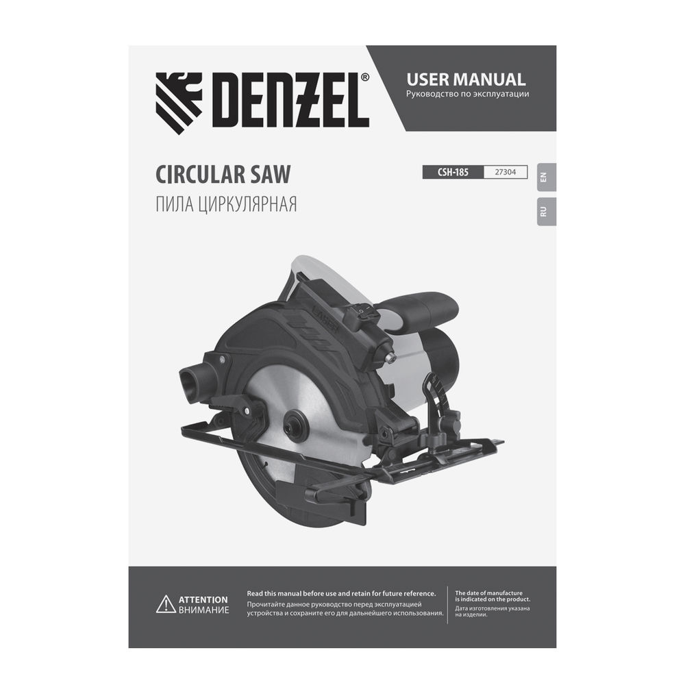 Пила циркулярная CSH-185, 1400 Вт, 185 мм Denzel (27304)
