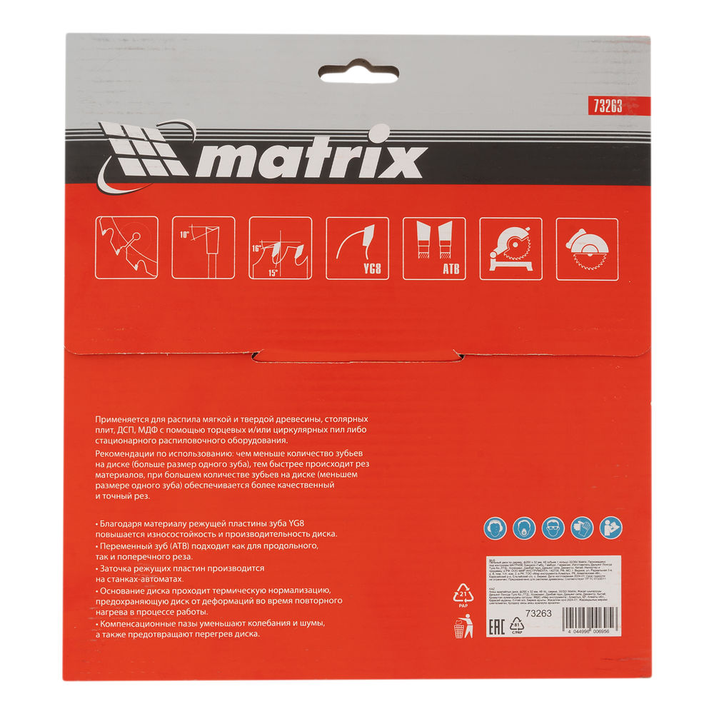 Пильный диск по дереву, 200 х 32 мм, 48 зубьев, кольцо 30/32 Matrix Professional (73263)