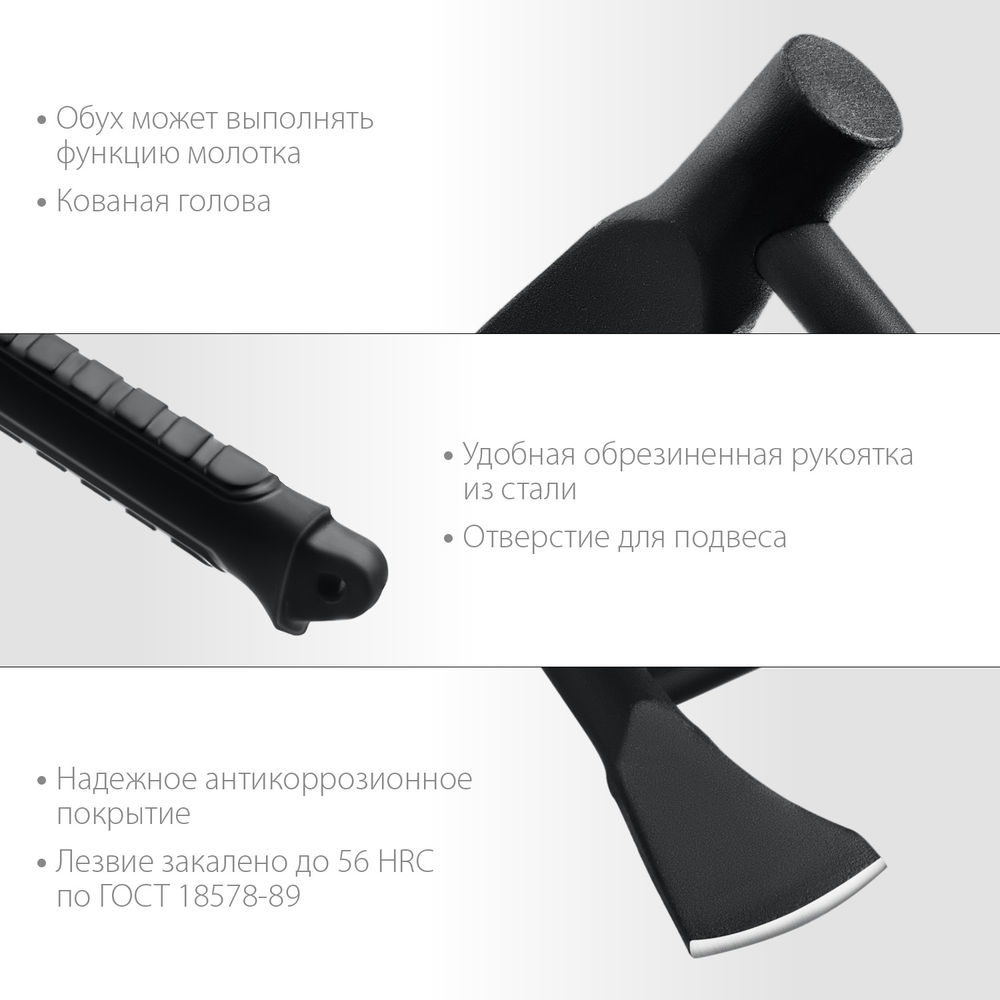 Универсальный топор 1100 г СИБИН TУM-11 20674