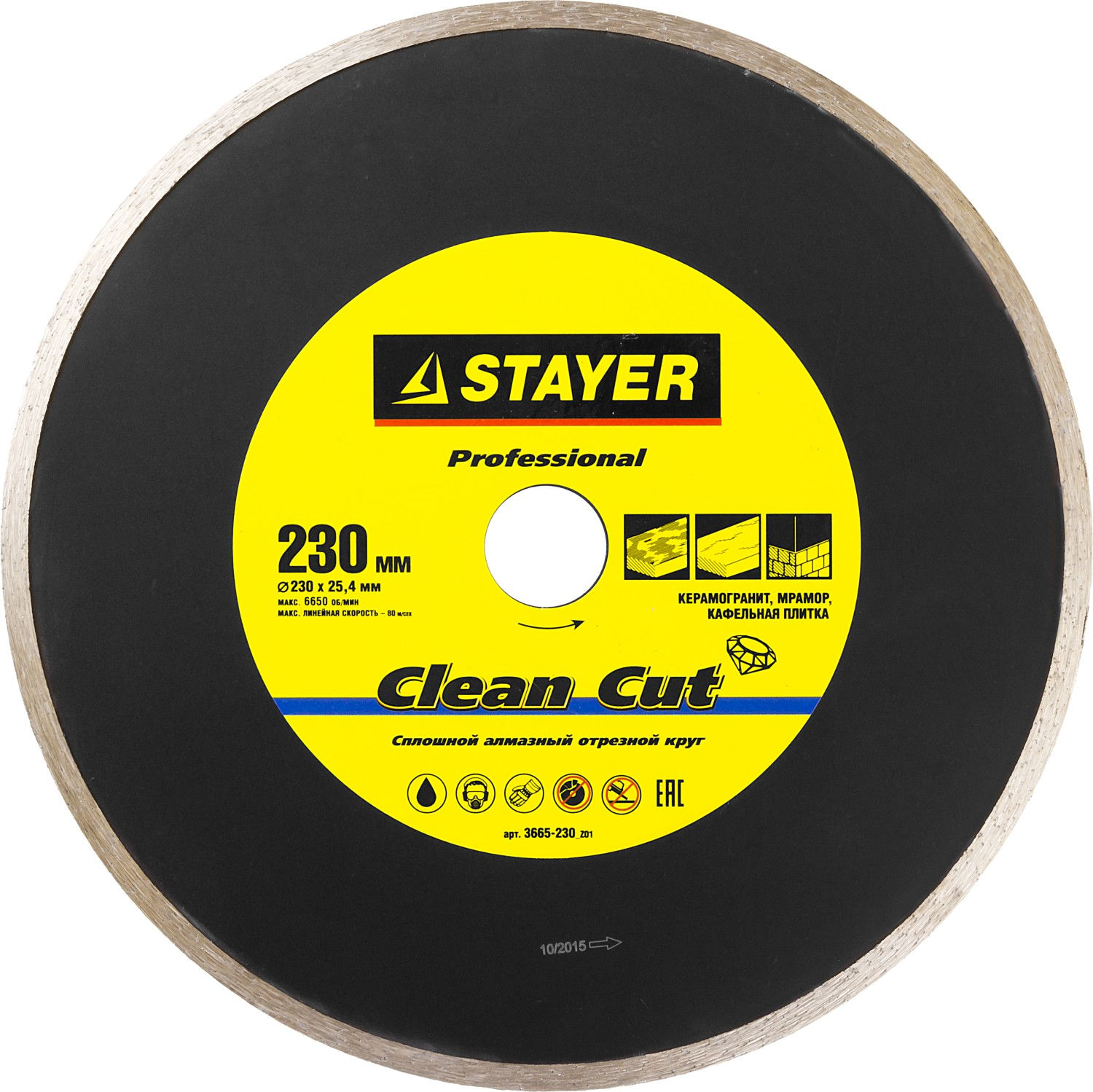 STAYER Clean Cut, 230 мм, (25.4 мм, 5 х 2.4 мм), сплошной алмазный диск, Professional (3665-230_z01)