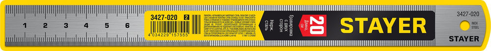 Линейка нержавеющая длина 0.2 м Professional STAYER 3427-020