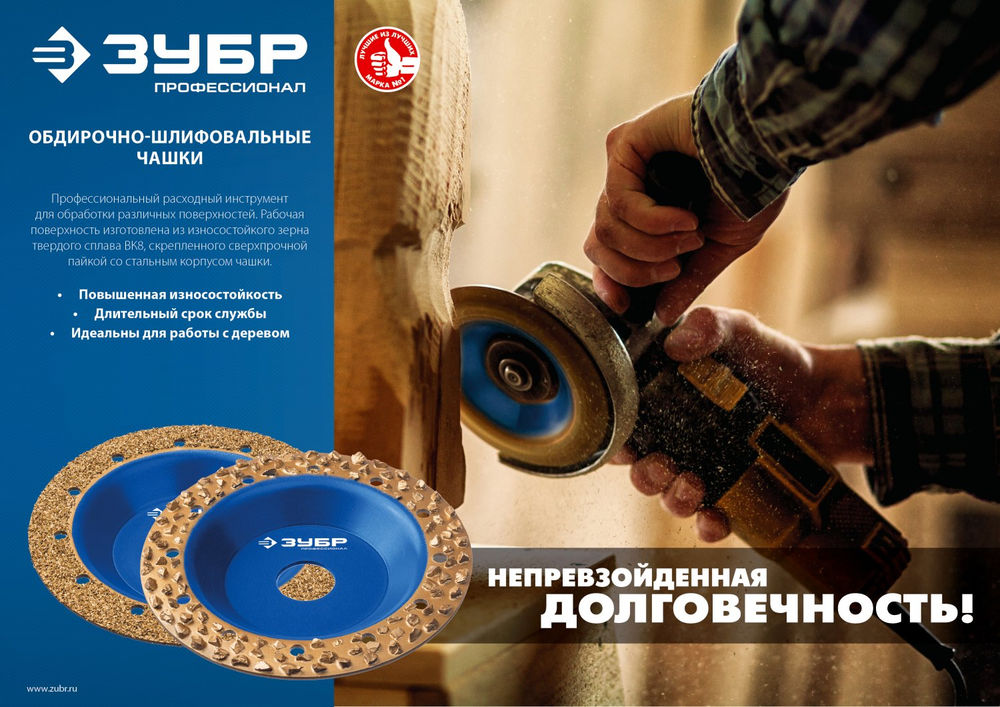 Чашка обдирочно-шлифовальная плоская №2, среднее зерно, 125 мм, ВК8 ЗУБР Профессионал 33430-2