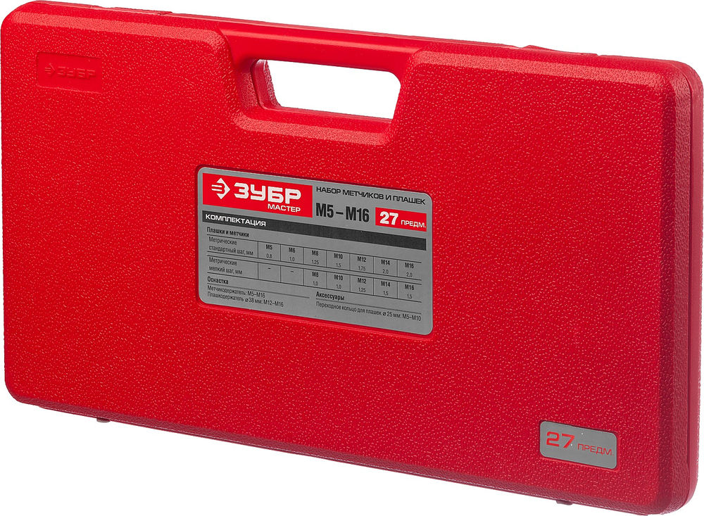 Набор метчиков и плашек 27 предм. сталь 9ХС в пластиковом боксе ЗУБР 28123-H27