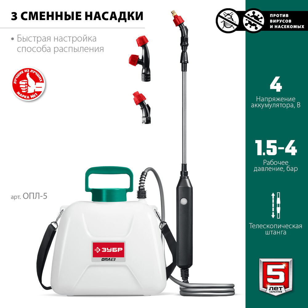 Опрыскиватель аккумуляторный 5 л ЗУБР ОПЛ-5