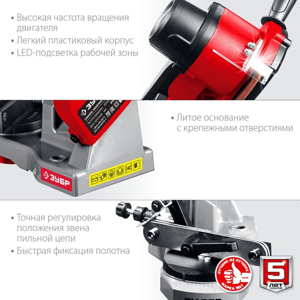 Станок заточной для пильных цепей d 104 мм 90 Вт ЗУБР СЦ-200