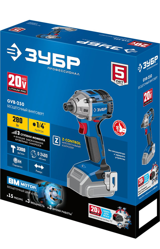 Бесщеточный винтоверт 20 В 280 Н·м без АКБ Профессионал ЗУБР Т7 GVB-250