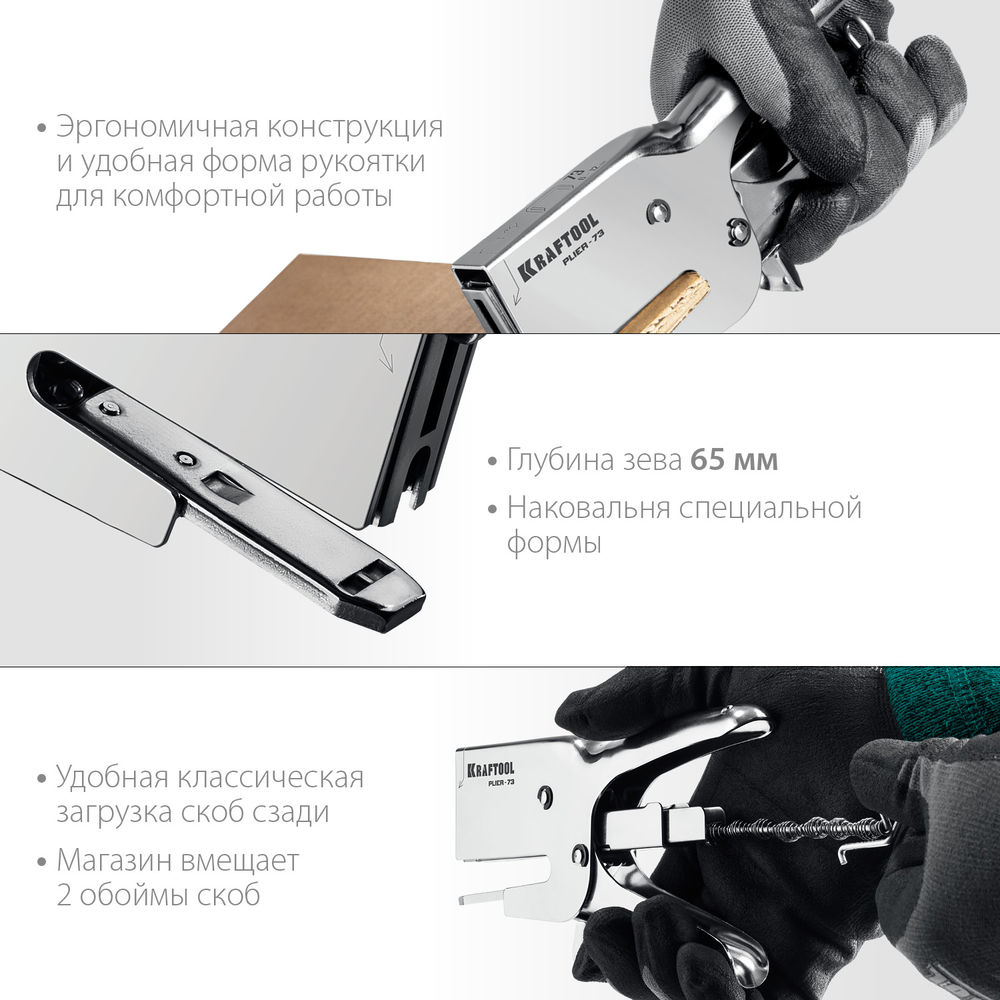 Мощный стальной плайер HD-73, (6 - 12 мм) KRAFTOOL 3173