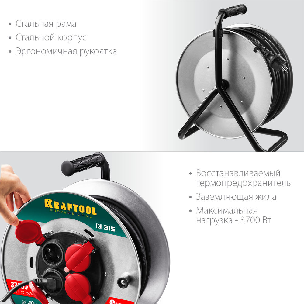 Силовой удлинитель на стальной катушке K-315, КГ, 3 x 1.5 мм2, 50 м, 3700 Вт, IP44 KRAFTOOL 55085-50_z01