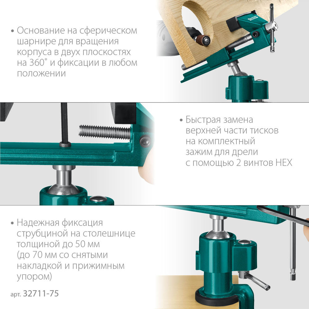 Шарнирно-поворотные тиски Precision, 75 мм KRAFTOOL 32711-75