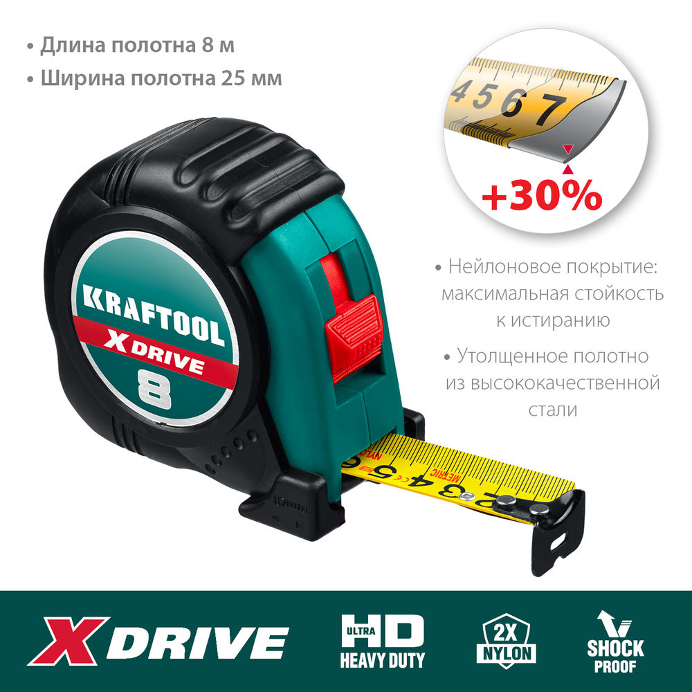 Рулетка 8 м х 25 мм X-Drive KRAFTOOL 34122-08