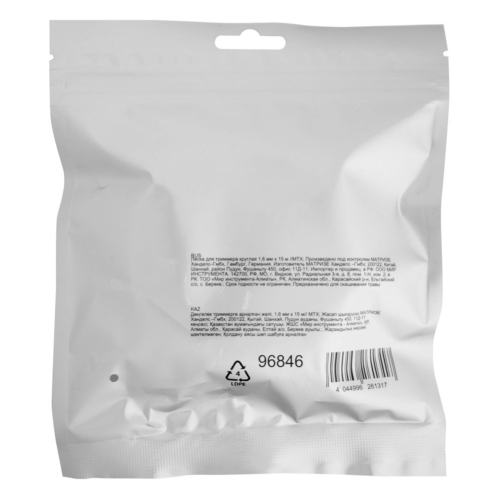 Леска для триммера круглая 1,6 мм х 15 м MTX (96846)