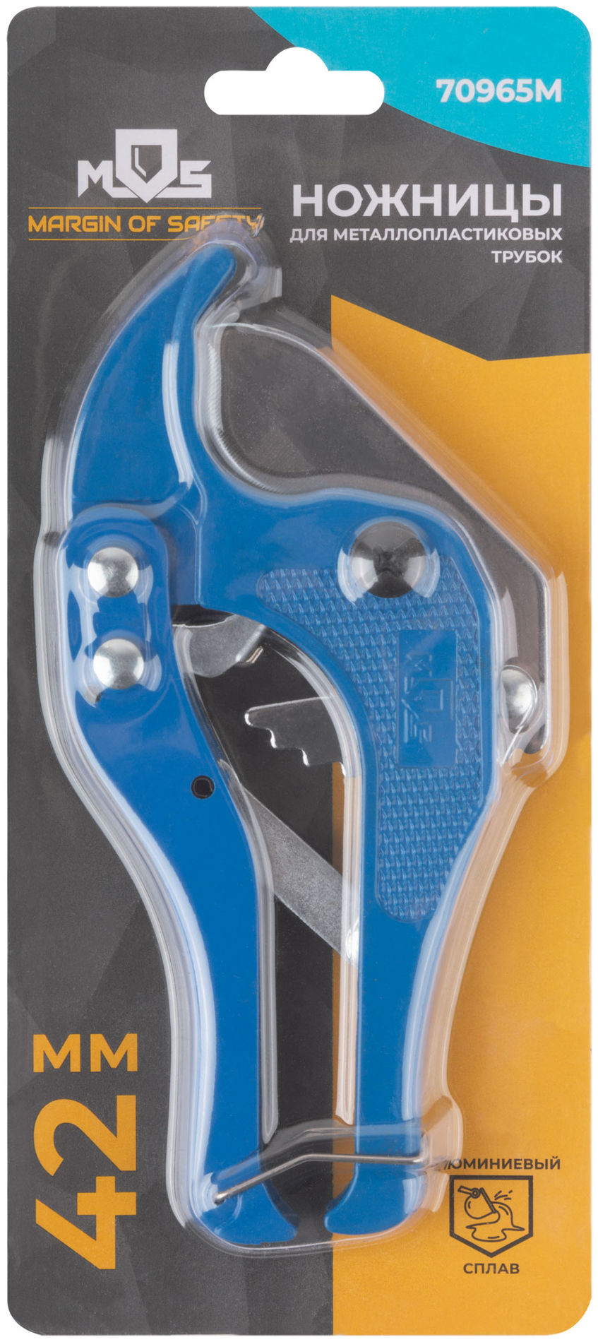 Ножницы для металлопластиковых труб 42 мм (70965М)