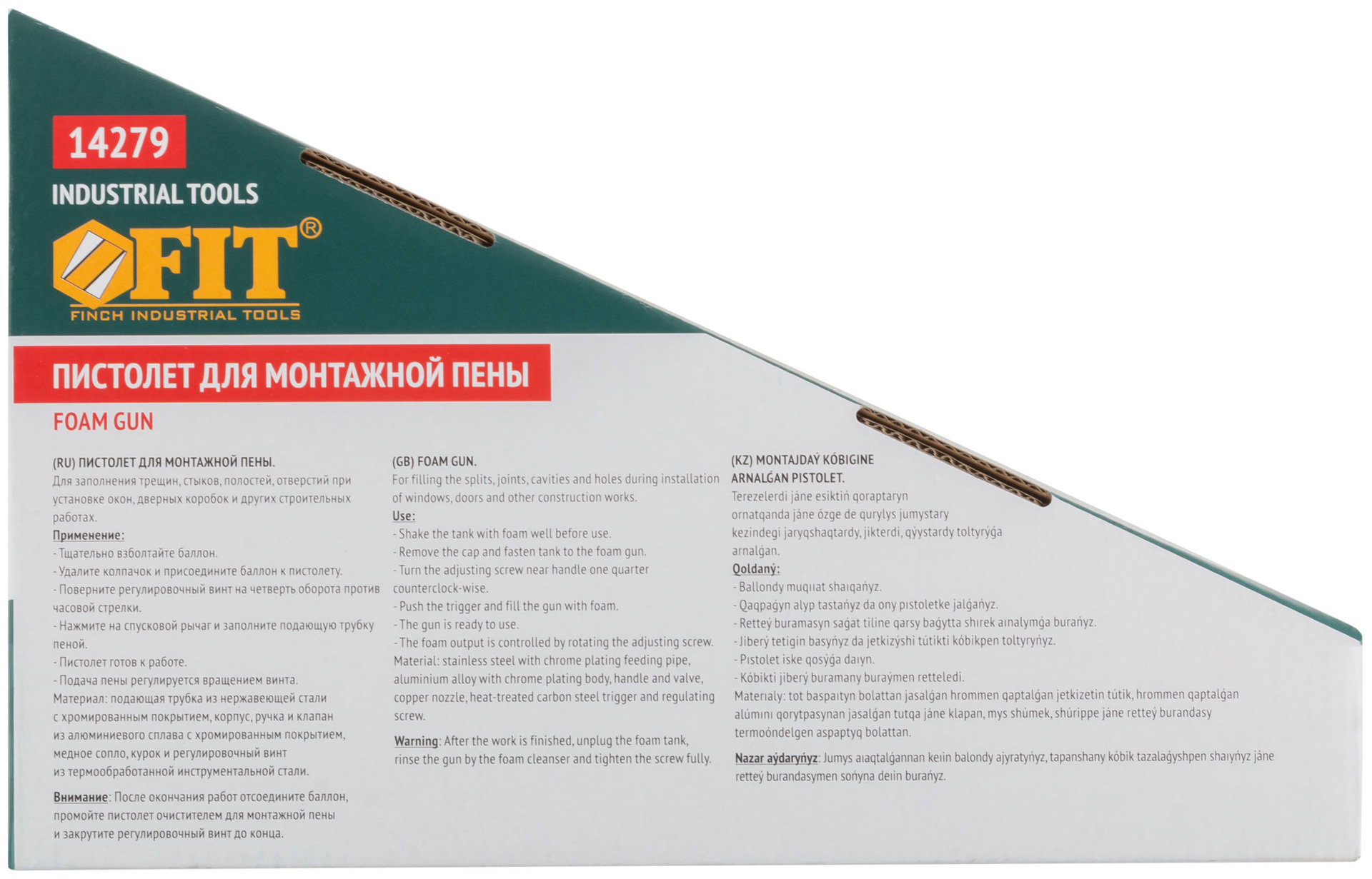 Пистолет для монтажной пены, цельнометаллический (14279)