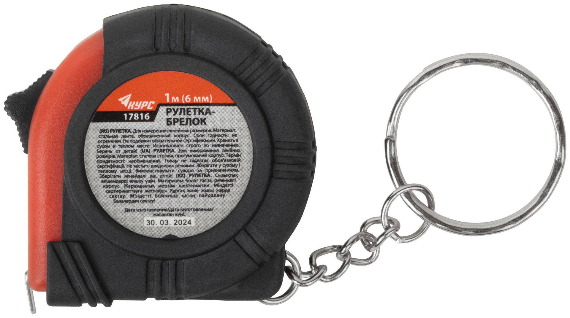 Рулетка-брелок, обрезиненный корпус 1 м х 6 мм