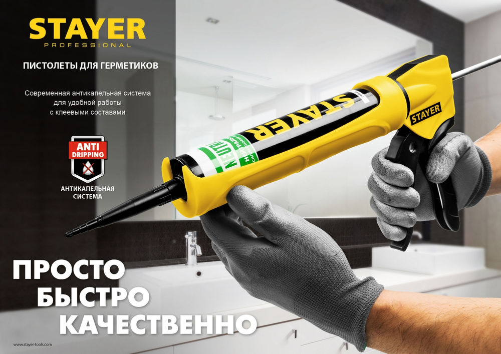 Пистолет для герметика 310 мл, усиленный, поворотный, скелетный STAYER Professional 0671